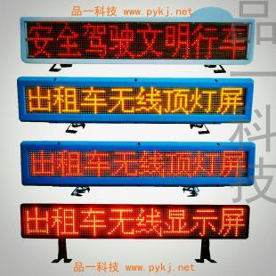 廠(chǎng)家直供石家莊LED車(chē)載屏，賦能河北出租車(chē)與公交車(chē)智慧出行