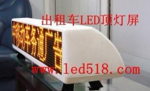 供應(yīng)定邊縣出租車(chē)LED顯示屏 迅靈專(zhuān)業(yè)制造 品質(zhì)保證