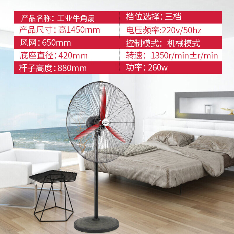 蒂圖亞 (DITUYA) 牛角扇/大風扇/電風扇/工業風扇/落地扇/大功率風扇/工業牛角扇/工廠扇 牛角扇650