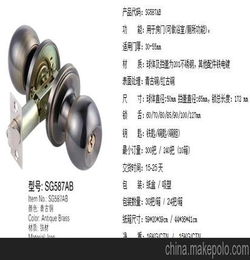 生產(chǎn)銷售SG587CC高品質(zhì)三桿式球形門鎖 201不銹鋼球鎖